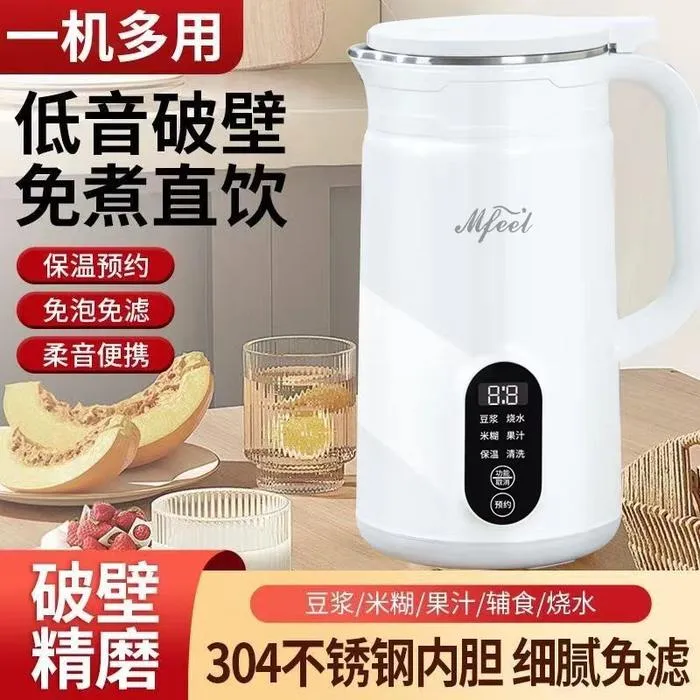破壁机
