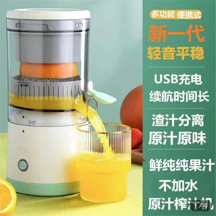 榨汁机