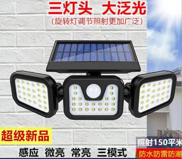 太阳能灯