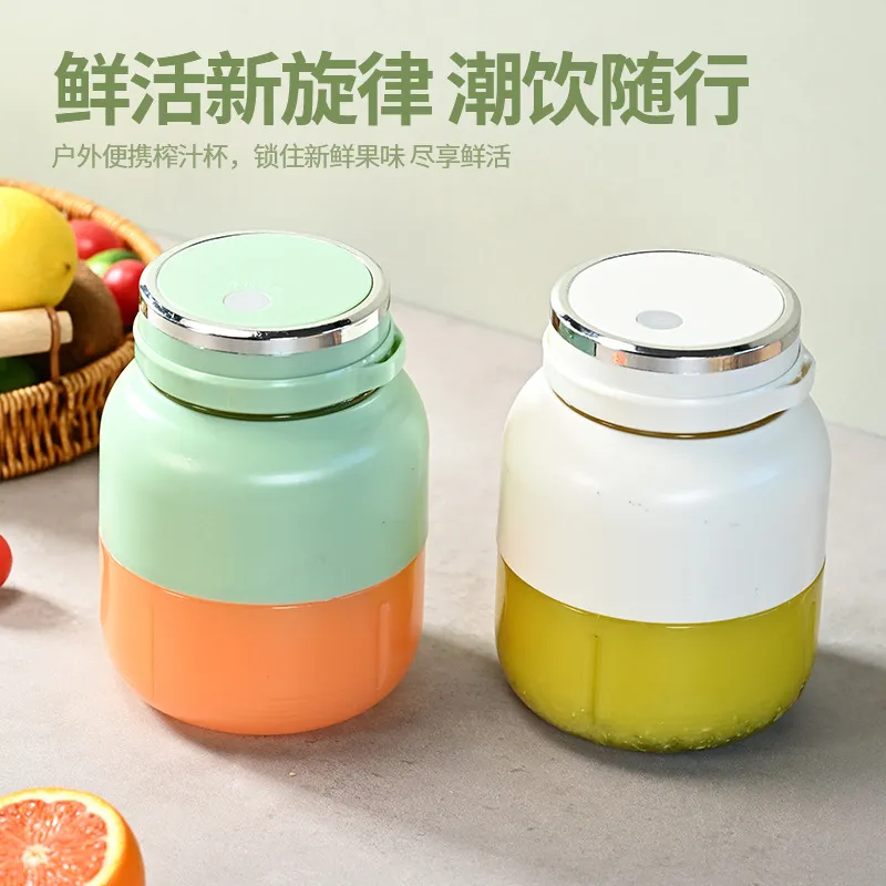 便携榨汁杯