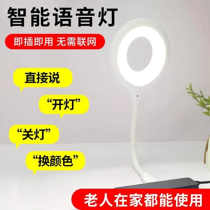 智能灯