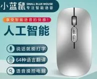 无线鼠标