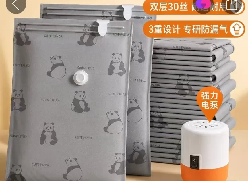 电动自动压缩袋