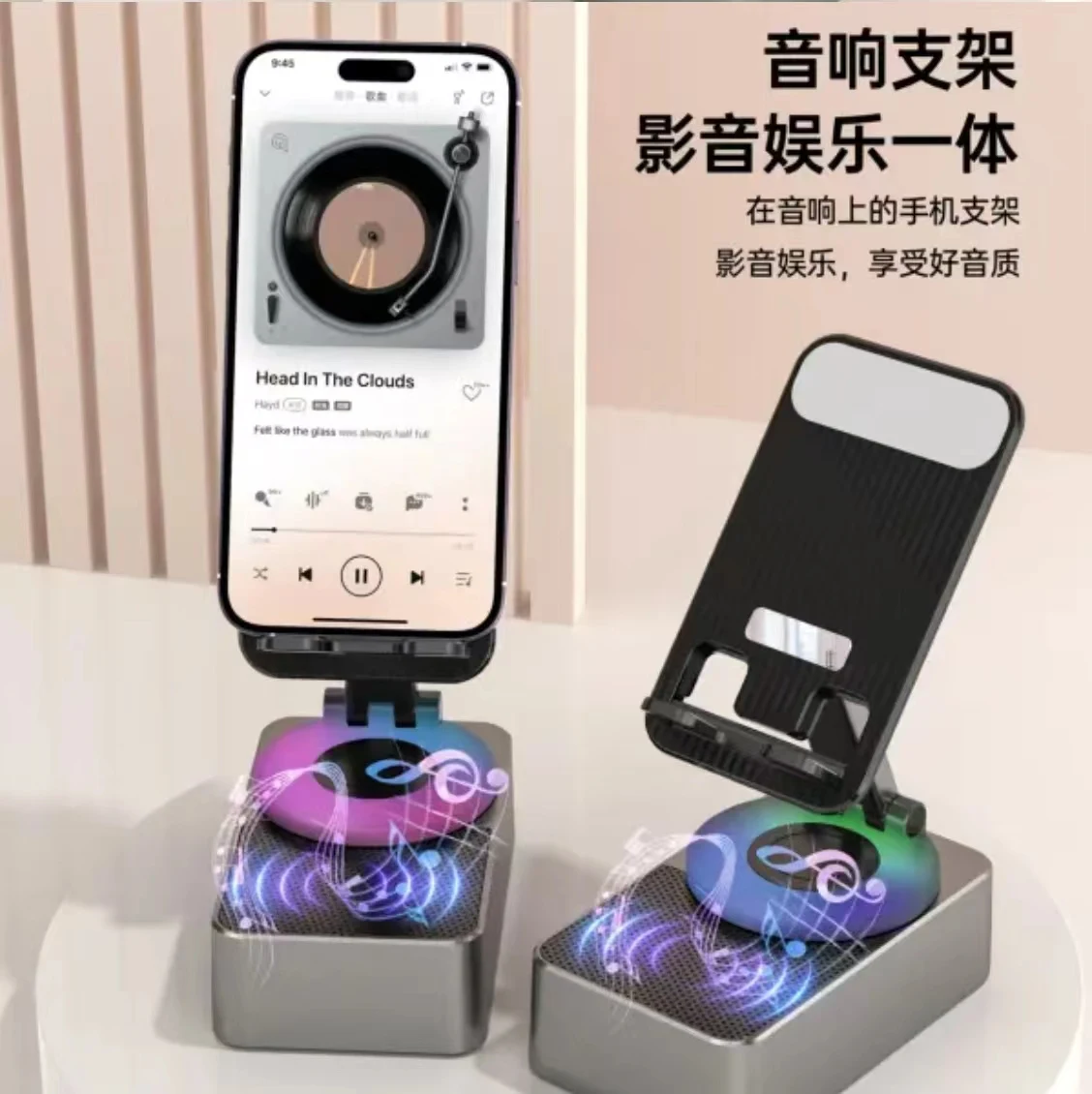 音响充电一体手机支架
