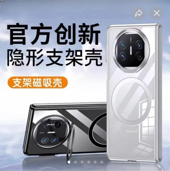 手机壳