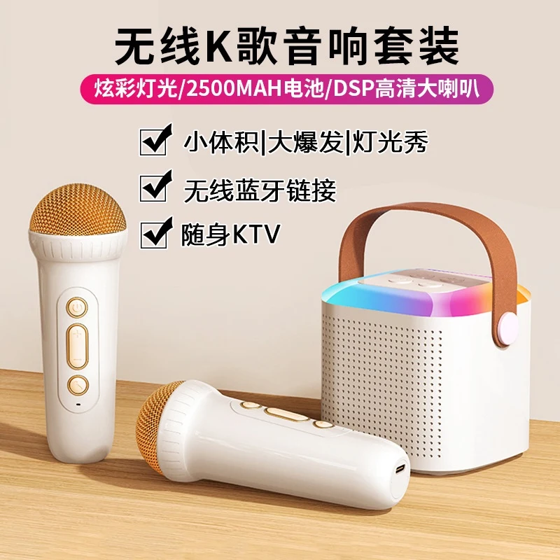 无线K歌音响套装